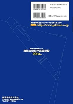 大学入試のテキスト 駿台の最上クラスによる数学ZX板書と問題と三森先生プリント